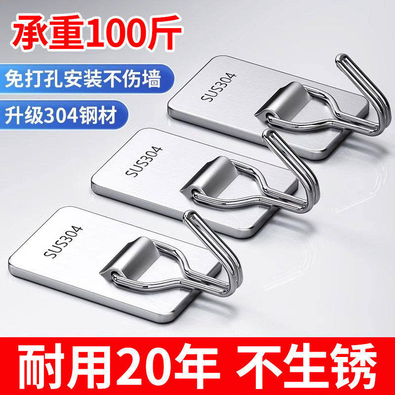 201不锈钢挂钩粘胶免打孔强力承重厨房门后浴室粘钩无痕墙壁宿舍