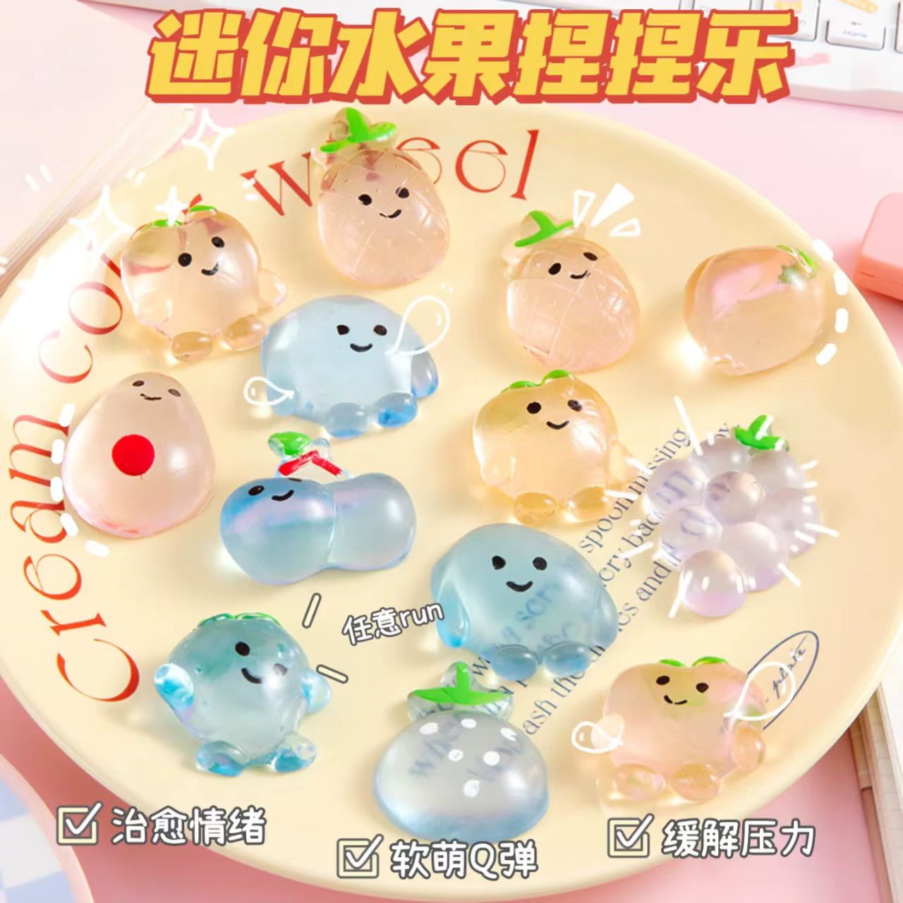 水果减压捏捏乐发泄玩具可爱小团子同款地摊玩具礼品跨境