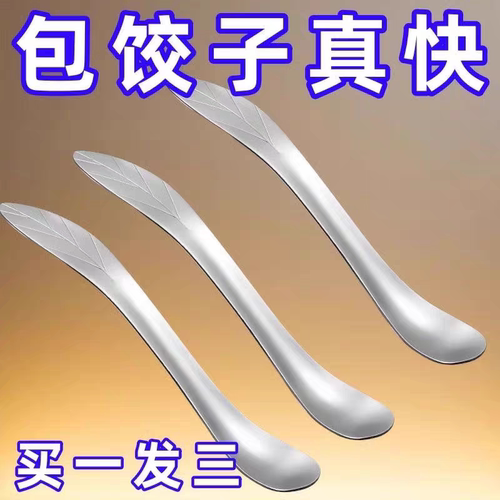 包饺子器
