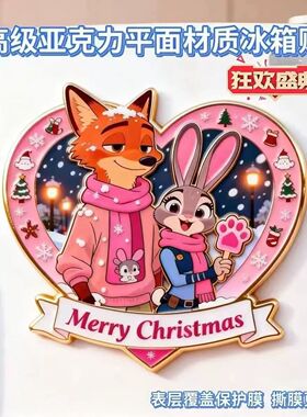 疯狂动物城周边亚克力磁吸卡通冰装饰高颜潮流可爱好剧冰箱贴礼物