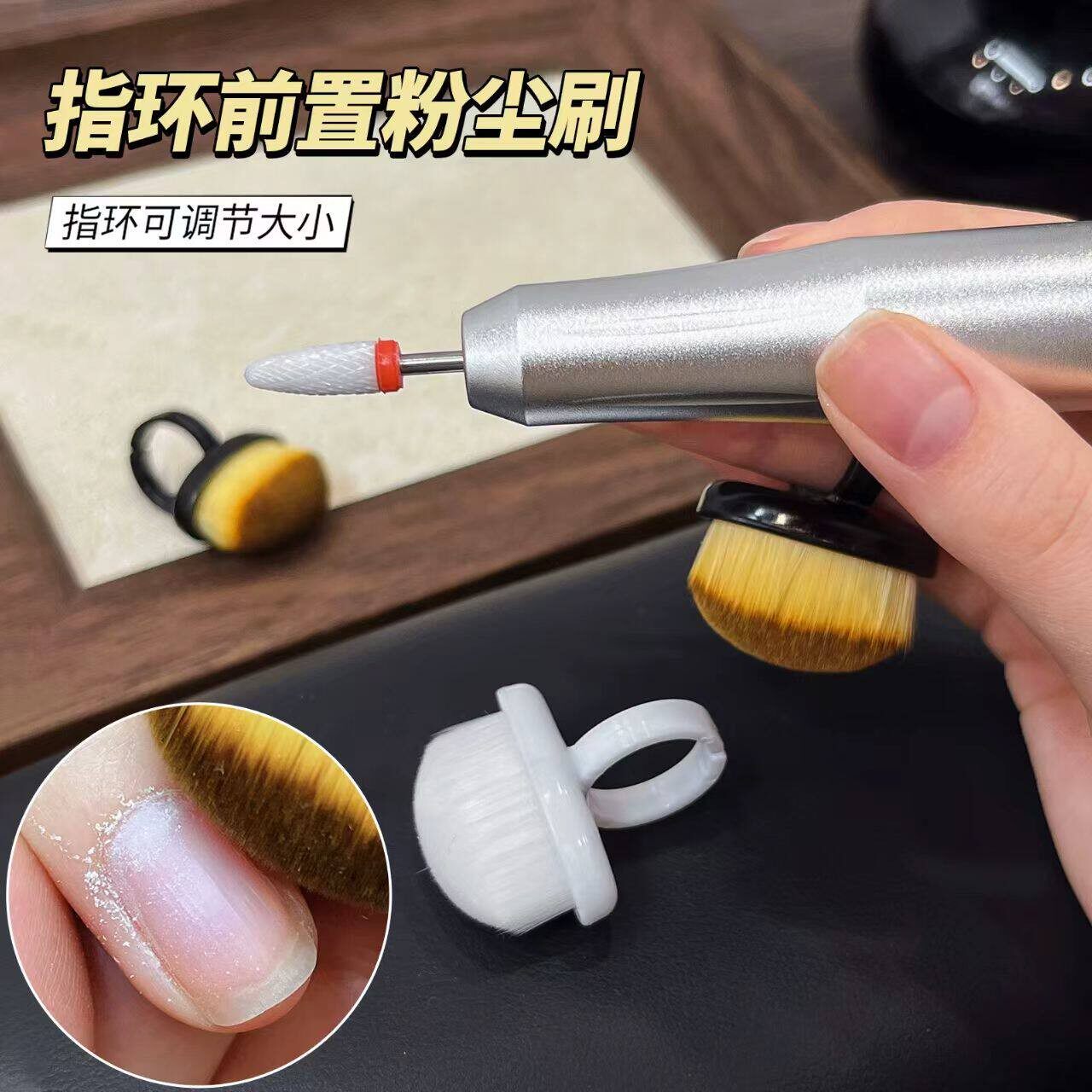 指环前置粉尘刷美甲打磨机灰尘清理工具迷你便携款指甲护理清洁刷