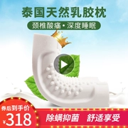 Gối cao su Thái Lan Gối cổ tử cung Dunlop 100% tự nhiên gối cao su massage gối đờm cao su - Gối