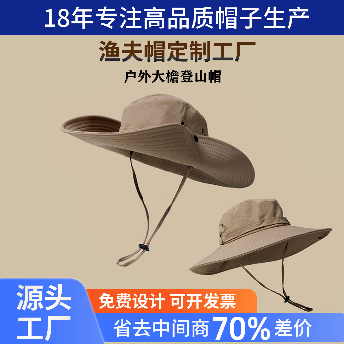 定制户外大檐防晒遮阳登山渔夫帽