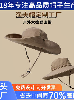 定制户外大檐防晒遮阳登山渔夫帽