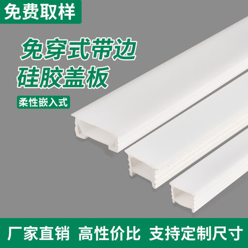 led硅胶软灯槽柔性免穿线性灯