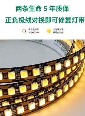 两条生命全光谱98显指led低压24V护眼灯带铝槽线型灯自粘灯条COB