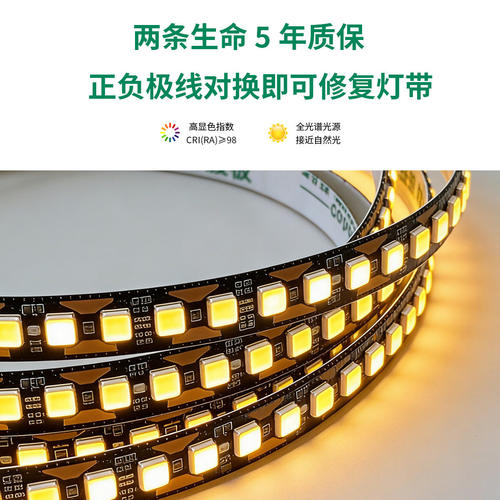 全光谱98显指led低压24V护眼灯带