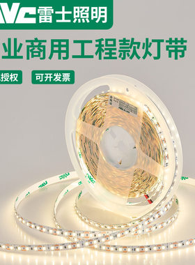 nVc雷士照明led灯带低压24V自粘线形灯家装吊顶商业柔性灯条氛围