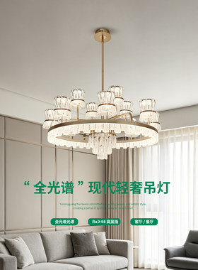 现代轻奢LED水晶客厅餐厅吊灯