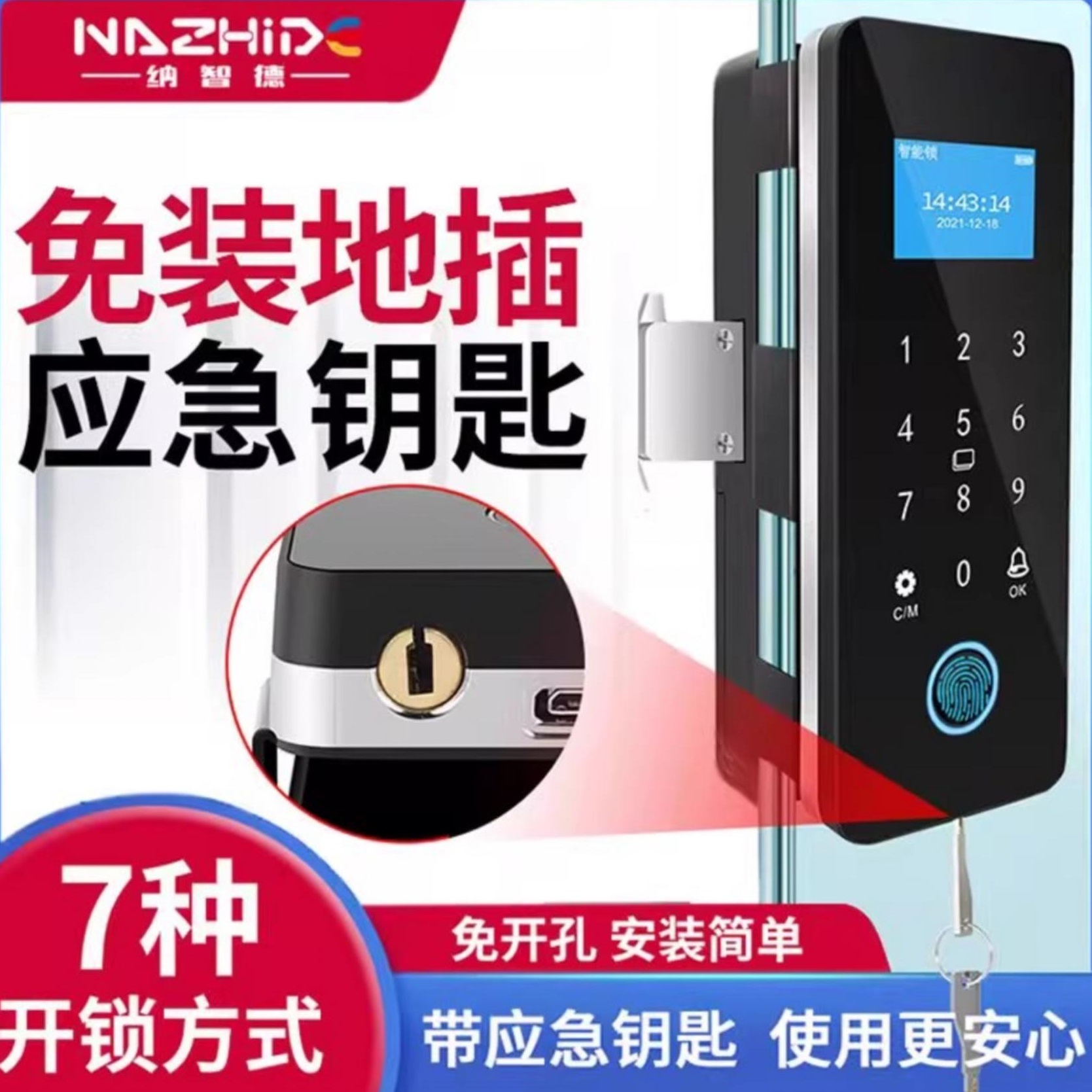 玻璃门指纹锁免开孔双门有框双开电子智能锁办公室密码锁单门无框