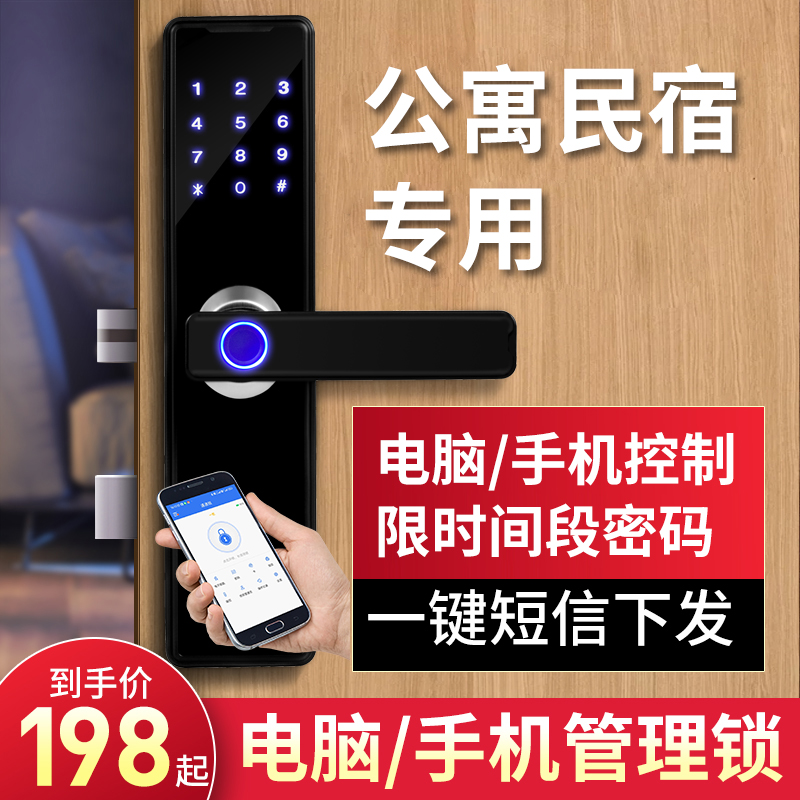 纳智德木门专用指纹密码锁