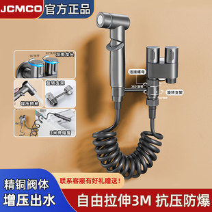 JCNICO卫生间枪灰色马桶伴侣喷枪喷头清洁冲洗水龙头妇洗器