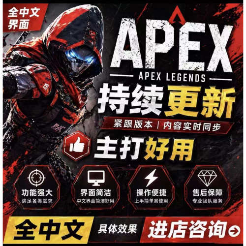 APEX魔法成品号BGX可乐支持全平台 赠EA Steam小号【一对一服务】