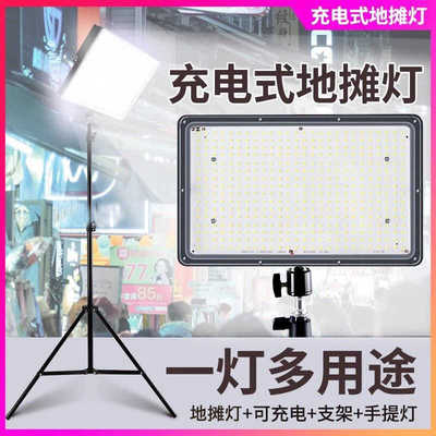夜市地摊灯摆摊充电灯户外理发照明灯超亮应急充电灯带支架摆摊灯