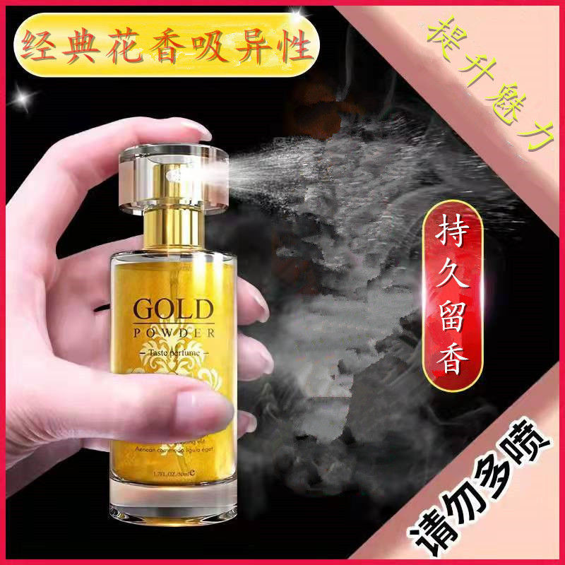 男女用荷尔蒙魅力自信持久男用约会女士淡香水清吸引异性沸弗洛蒙