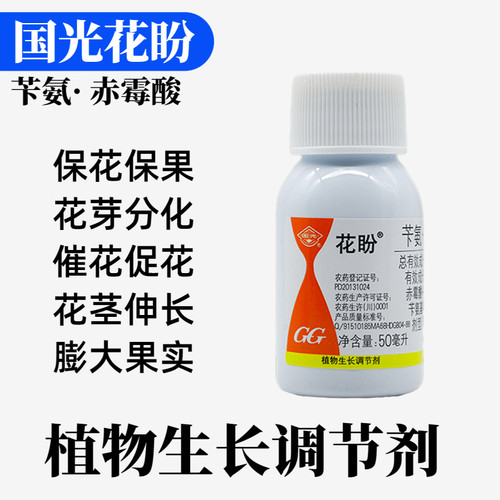 国光花盼苄氨赤霉酸生长调节药剂