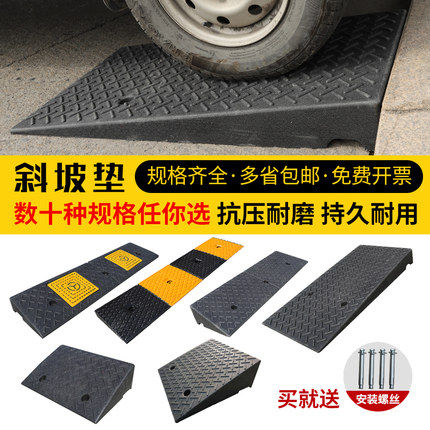 橡胶台阶垫斜坡垫马路牙子上坡垫便携式汽车路沿坡门槛垫板三角垫