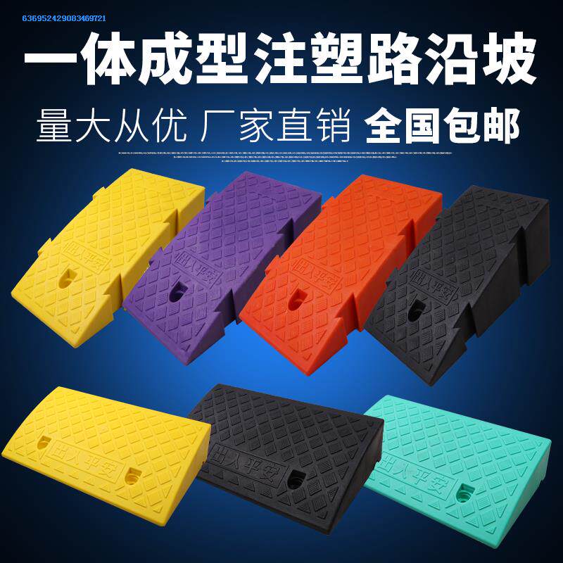 入口斜台塑料门店路沿坡交通多用踏步下坡塑料台阶踏板垫板结实路