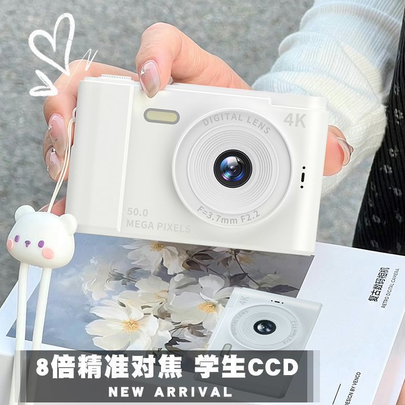 相机ccd学生党高清双摄校园卡片机女生礼物平价旅游vlog复古小型
