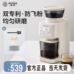 柏翠PE3755电动磨豆机全自动咖啡豆研磨机家用小型意式手冲磨粉机