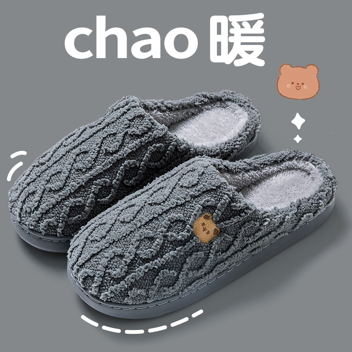 棉拖鞋女秋冬季2023年新款室内居家防滑家用情侣毛线拖鞋男冬天