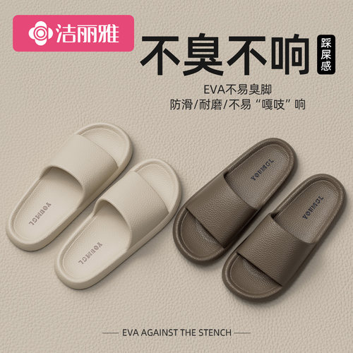 洁丽雅荔枝纹拖鞋女夏2025新款室内家居洗澡防滑防臭踩屎感拖鞋男