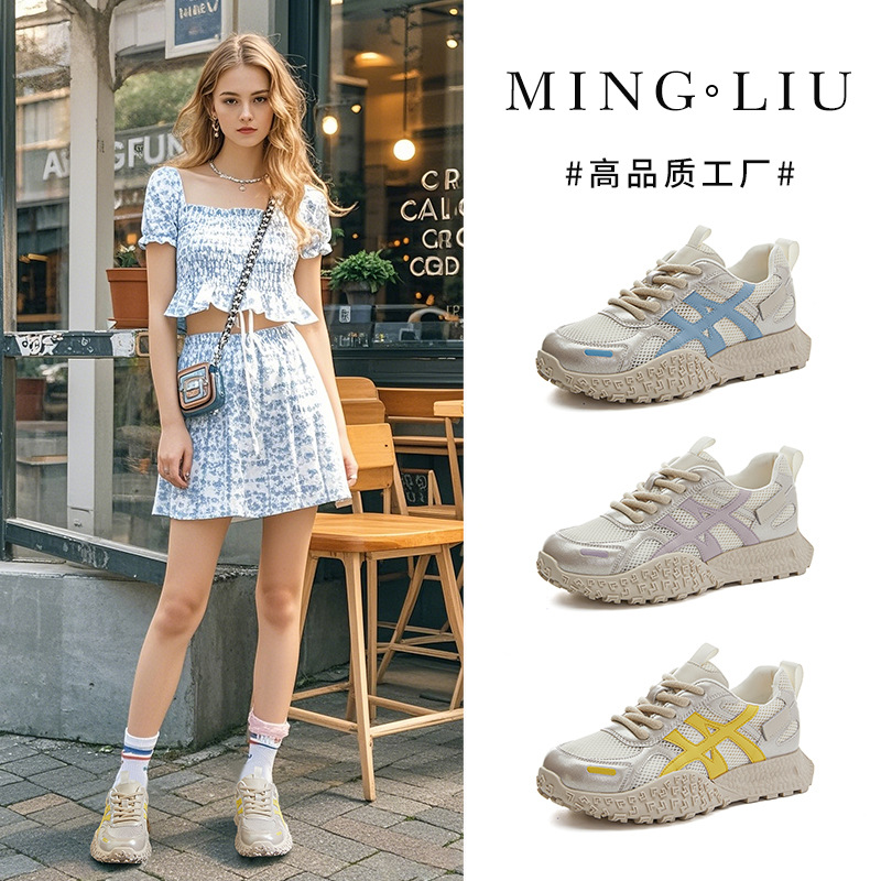 真皮老爹鞋女2025夏季新款网面透气阿甘鞋女厚底运动鞋百搭鞋子女