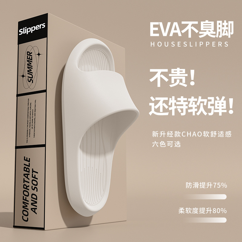 凉拖鞋女浴室eva踩屎感居家用夏季防滑不臭脚家居室内批发洗澡男