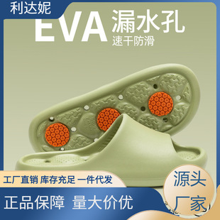 利达妮老人防滑拖鞋 男 新款 浴室女卫生间洗澡2025EVA软底漏水拖鞋