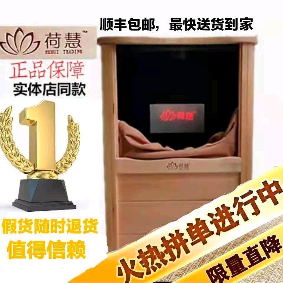 天津利隆频谱全息能量养生桶 四代荷慧 盛利隆 足疗桶 汗蒸远红外
