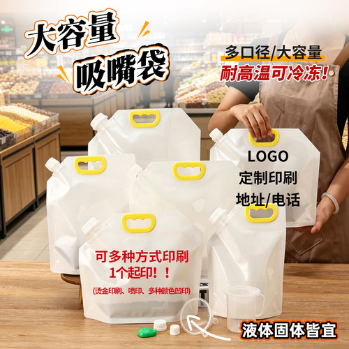 乳白手提吸嘴储水袋大容量户外露营饮水袋加厚密封山泉水软包装袋