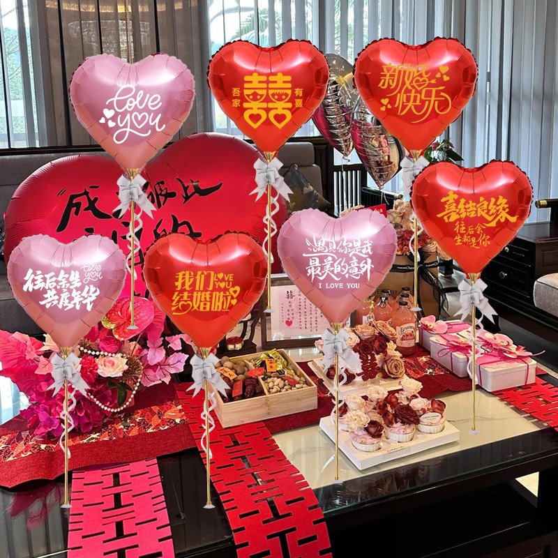 婚庆粉色红色桃心18寸气球定制祝福语飘空装饰伴娘团手持道具桌飘