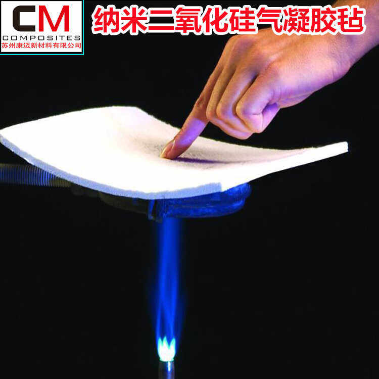 气凝胶毡耐高温气凝胶硬板纳米微孔保温毡可弯曲包管道柔性板