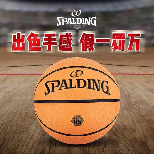 斯伯丁室外橡胶正品7号篮球