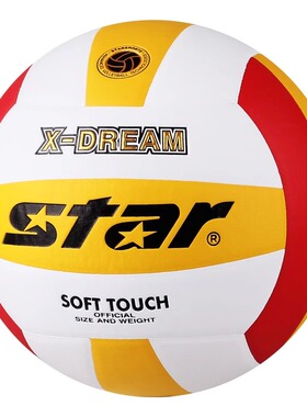 star世达排球中考学生专用5号硬排初中生考试训练比赛4号小学生用