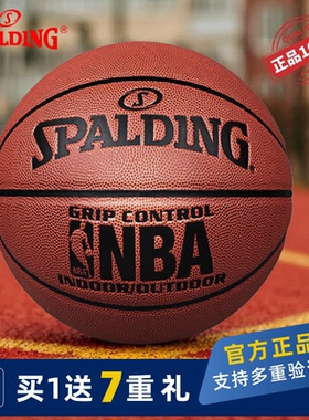 斯伯丁篮球7号6号5号篮球青少年儿童小学生室外成人专业正品蓝球