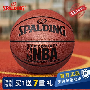 斯伯丁篮球7号6号5号篮球青少年儿童小学生室外成人专业正品蓝球