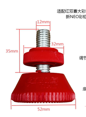 红双喜乒乓球台原厂配件脚垫