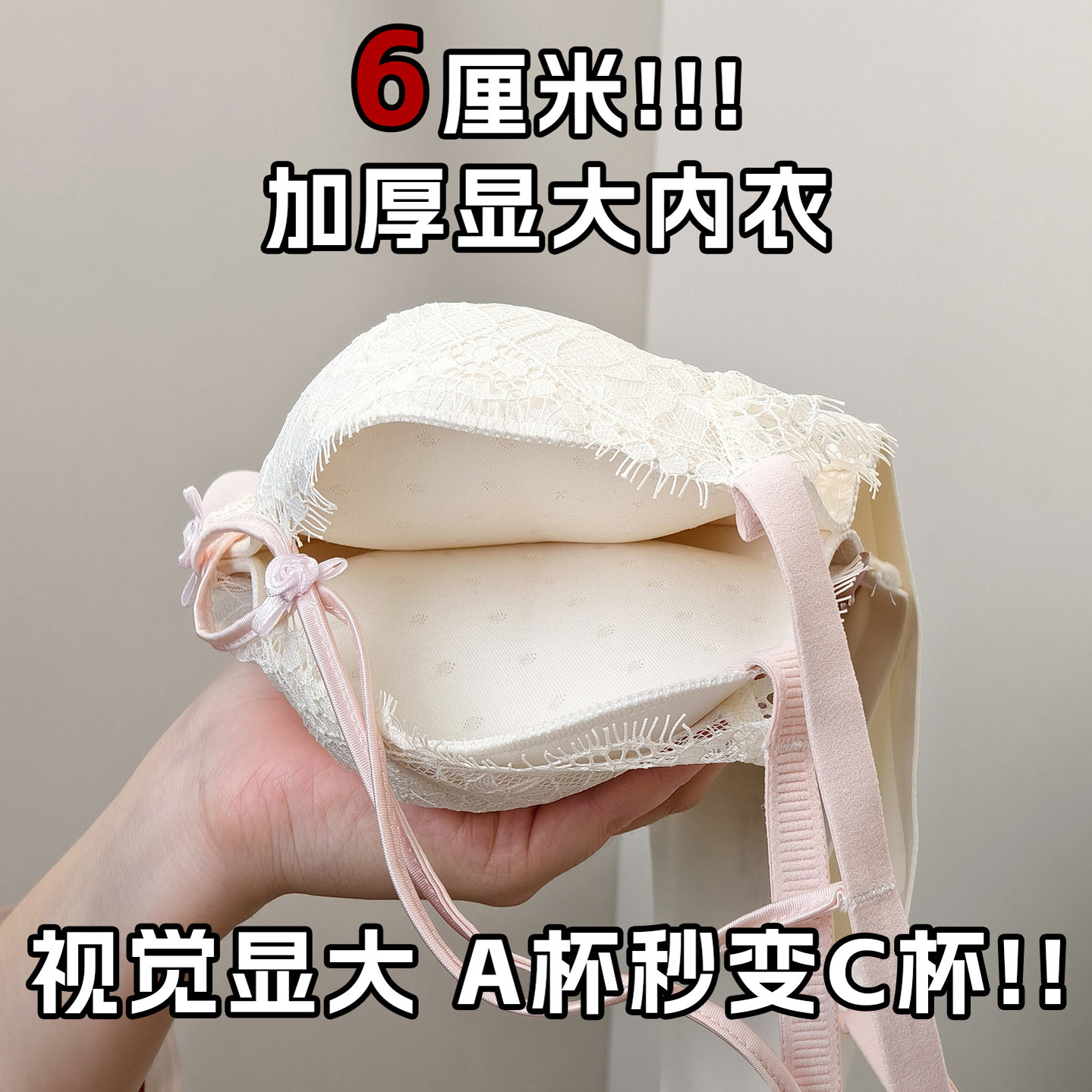 内衣女小胸聚拢6CM加厚文胸