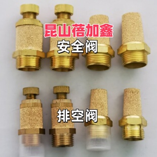 杜瓦罐液氧瓶排空阀消声器 焊接绝热气瓶安全阀消音器铜烧结滤芯