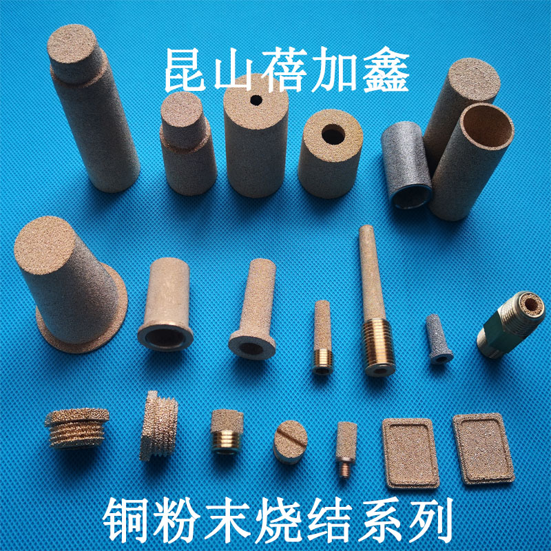 粉末冶金烧结滤芯过滤铜烧结滤芯