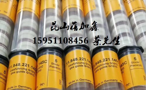 原装进口德国凯尔贝等离子切割机电极涡流杯G101C 气体导向帽