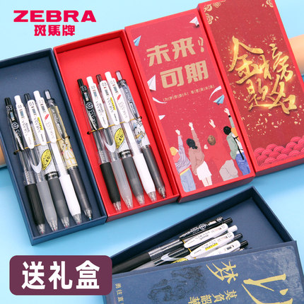 【礼盒装】日本斑马中性笔JJ15按动笔限定款水笔套装红笔0.5黑色学生用考试笔日系ZEBRA金榜题名文具礼盒套装
