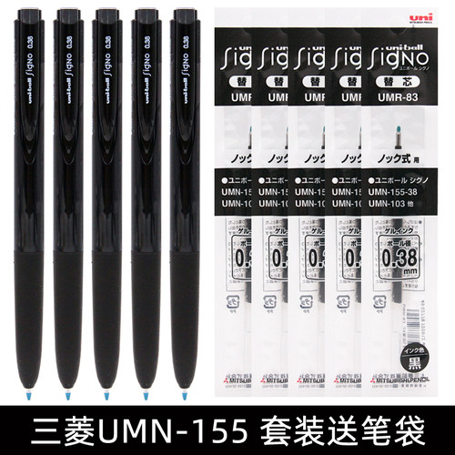 三菱中性笔水笔速干文具按动笔
