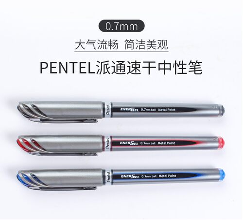 派通盖帽直液速干中性签字笔黑色