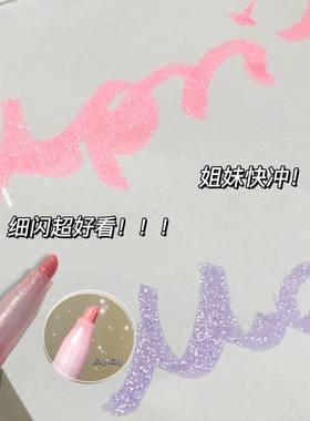 日本ZEBRA斑马闪闪荧光笔KIRARICH闪亮星空珠光笔学生做笔记用彩色标记笔紫色记号笔WKS18少女心网红文具