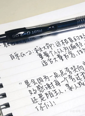 日本PILOT百乐0.7按动中性笔黑色0.5mm宝特瓶笔芯矿泉水笔替换芯BL-G2学生刷题英语考研专用按压水笔可换替芯