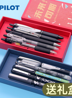 【送礼盒】日本pilot百乐笔10EF果汁笔P500/V5中性笔文具礼盒套装学生刷题考试专用水笔黑色水笔合集黑笔套装