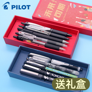 V5中性笔文具礼盒套装 日本pilot百乐笔10EF果汁笔P500 学生刷题考试专用水笔黑色水笔合集黑笔套装 送礼盒