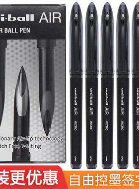 多支装日本三菱AIR水笔uni黑色签字水性笔UBA-188顺滑草图笔绘图笔0.5/0.7mm自由控墨黑色水笔进口黑科技文具